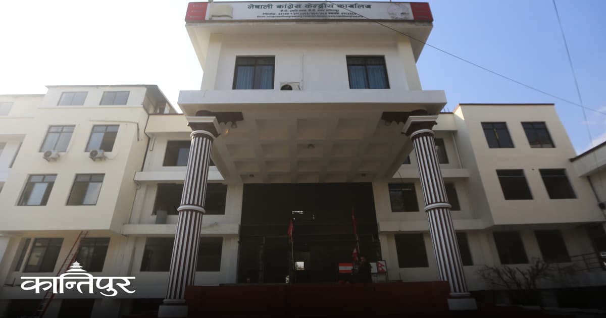 Congress Disciplinary Committee Warns Deuba Faction